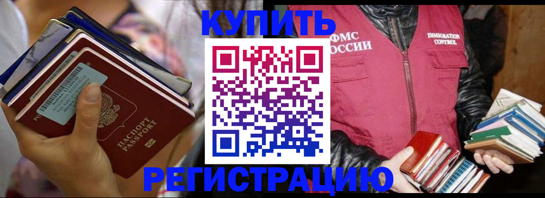 временная регистрация купить в Нижнем Ломове