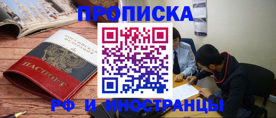 прописка для военкомата в Нижнем Ломове