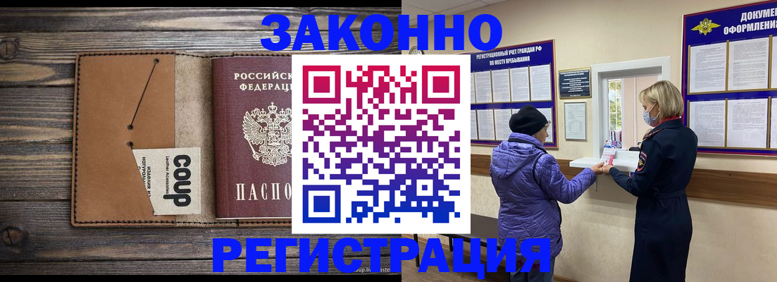 временная прописка в Нижнем Ломове